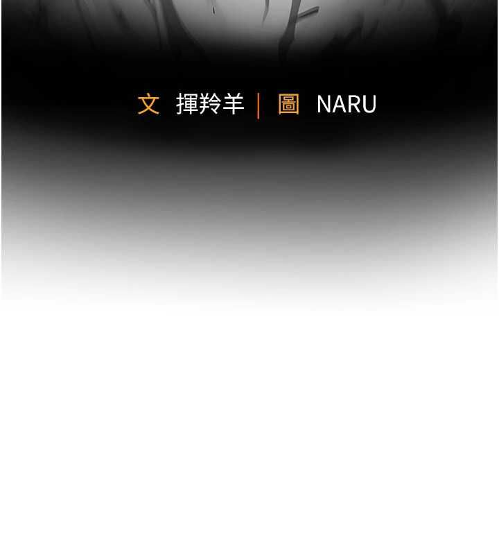衣锦还乡 - 第41話-在手術室裡懷孕機率100% - page 11