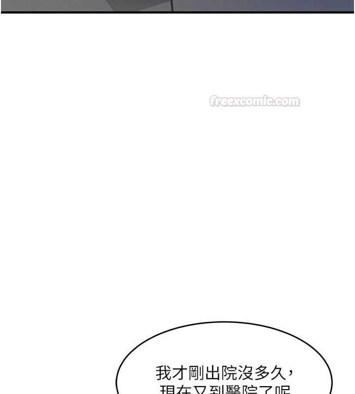 衣锦还乡 - 第41話-在手術室裡懷孕機率100% - page 14
