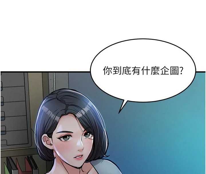 衣锦还乡 - 第41話-在手術室裡懷孕機率100% - page 20