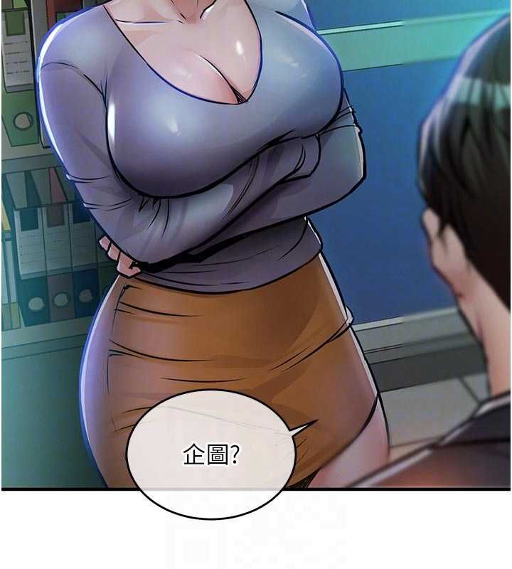 衣锦还乡 - 第41話-在手術室裡懷孕機率100% - page 21