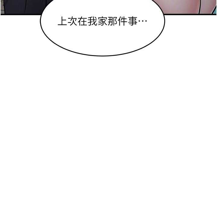 衣锦还乡 - 第41話-在手術室裡懷孕機率100% - page 24
