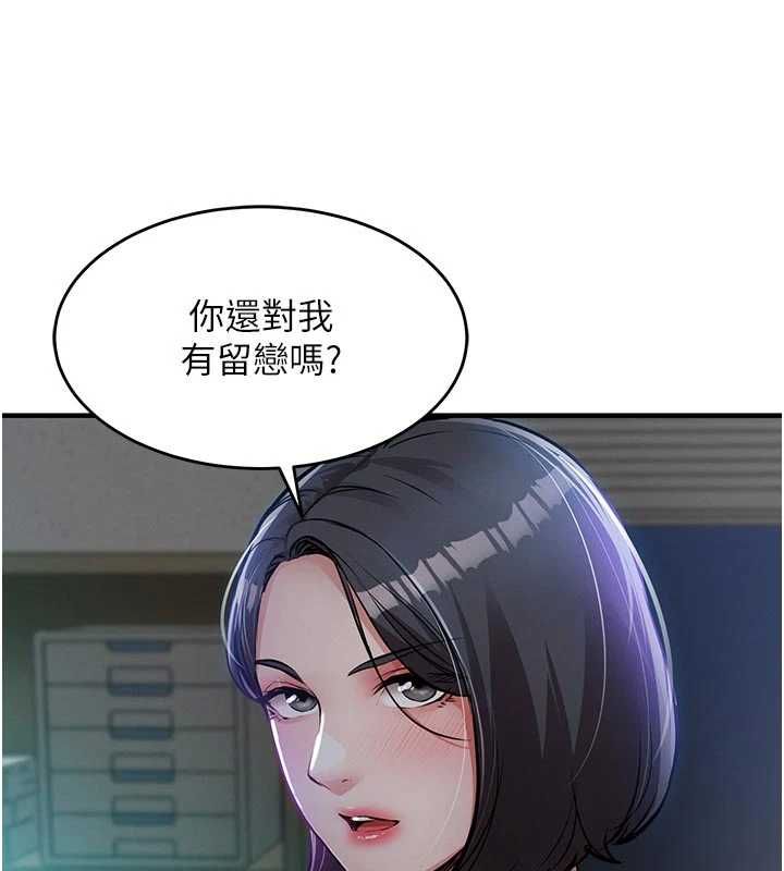衣锦还乡 - 第41話-在手術室裡懷孕機率100% - page 27