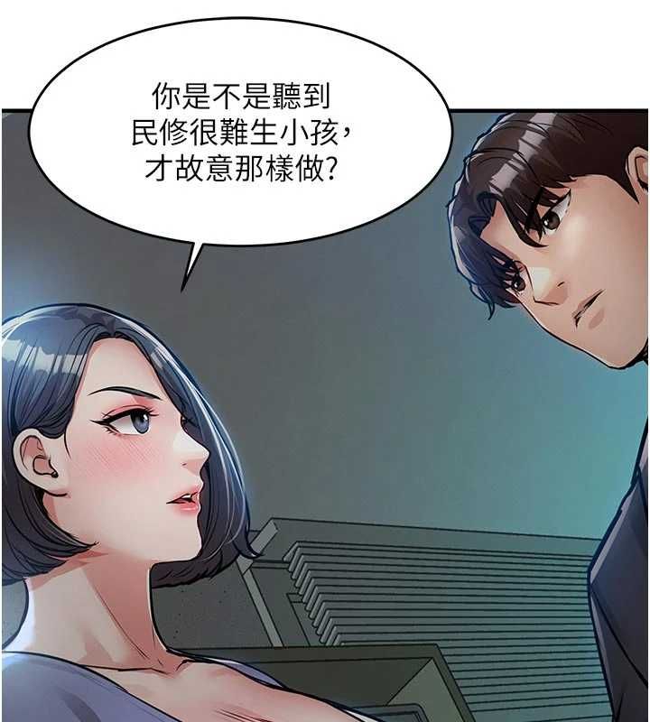 衣锦还乡 - 第41話-在手術室裡懷孕機率100% - page 31