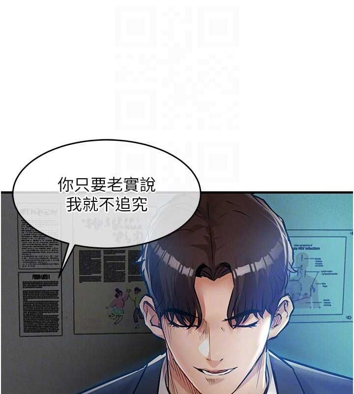 衣锦还乡 - 第41話-在手術室裡懷孕機率100% - page 35