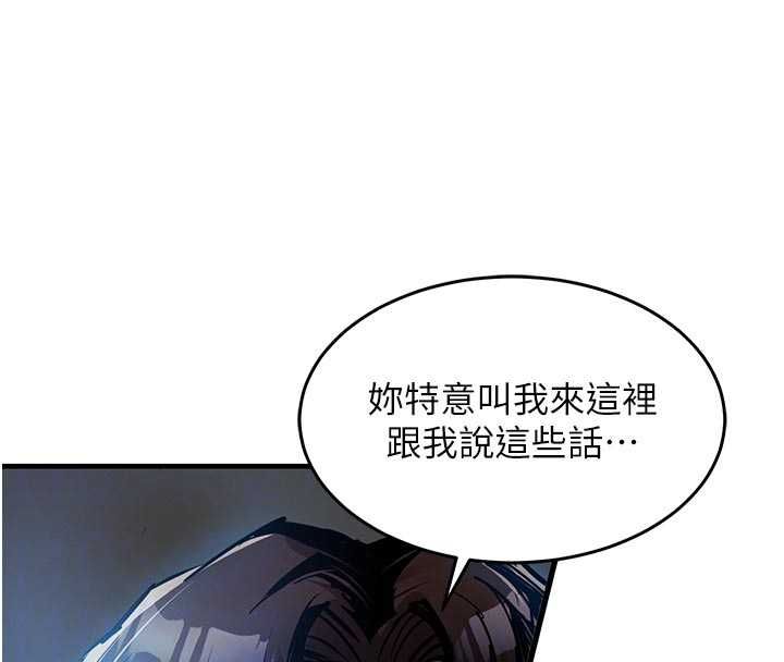 衣锦还乡 - 第41話-在手術室裡懷孕機率100% - page 38