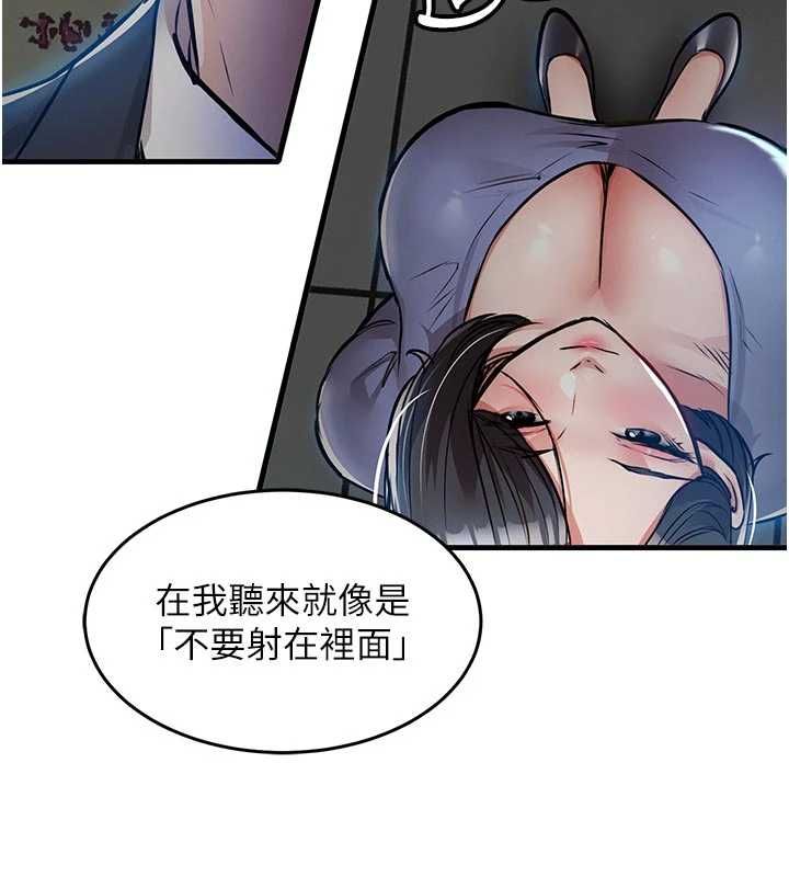衣锦还乡 - 第41話-在手術室裡懷孕機率100% - page 40