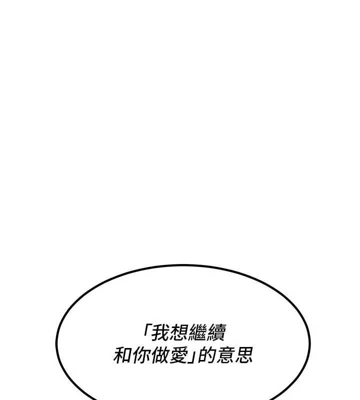 衣锦还乡 - 第41話-在手術室裡懷孕機率100% - page 41