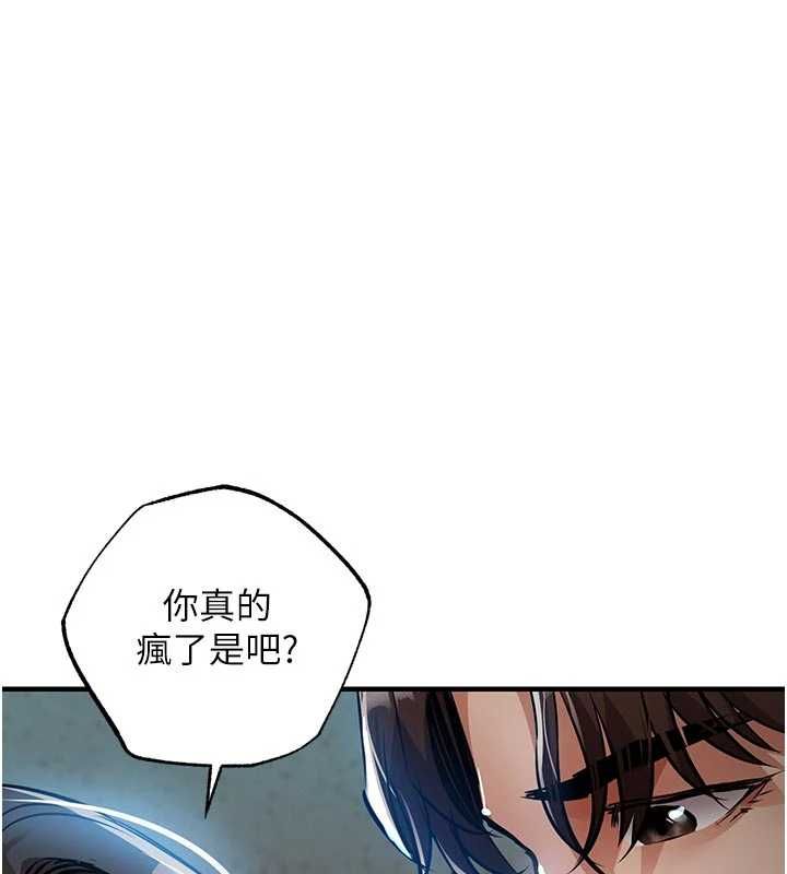 衣锦还乡 - 第41話-在手術室裡懷孕機率100% - page 44