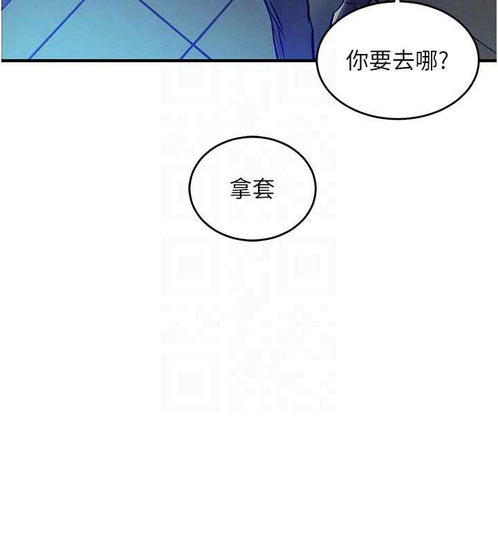 衣锦还乡 - 第41話-在手術室裡懷孕機率100% - page 65