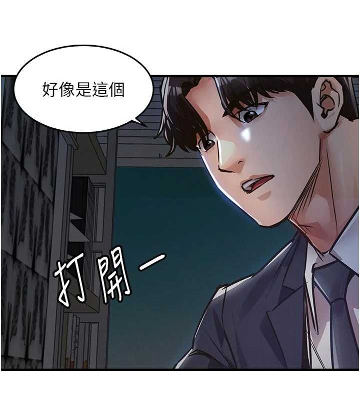 衣锦还乡 - 第41話-在手術室裡懷孕機率100% - page 68