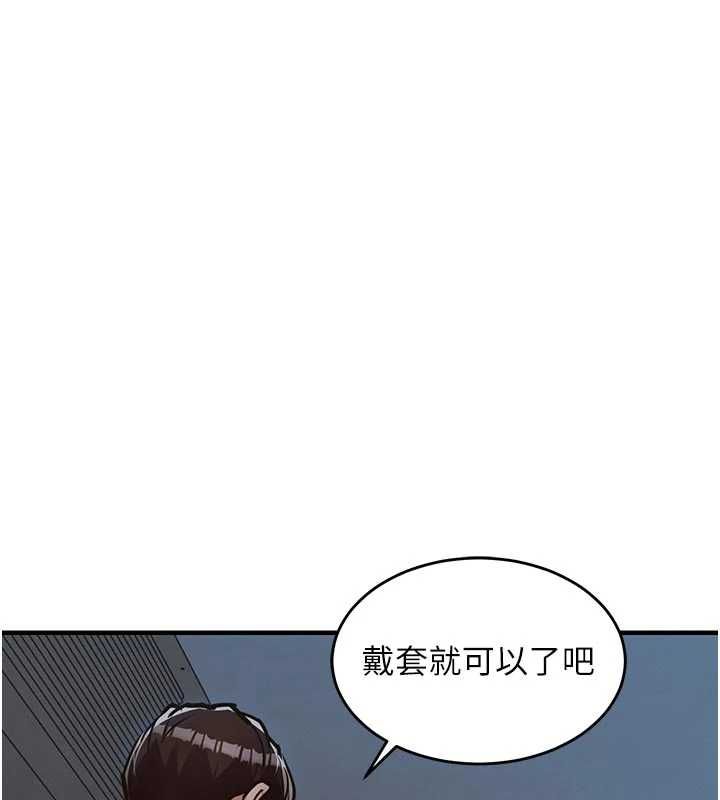 衣锦还乡 - 第41話-在手術室裡懷孕機率100% - page 71