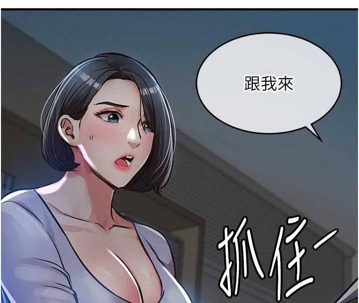 衣锦还乡 - 第41話-在手術室裡懷孕機率100% - page 74