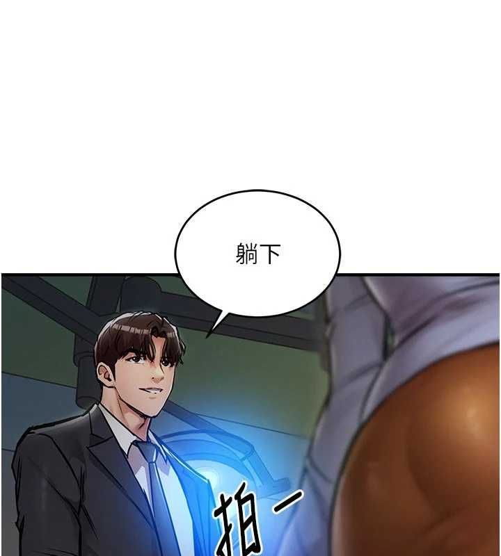 衣锦还乡 - 第41話-在手術室裡懷孕機率100% - page 81