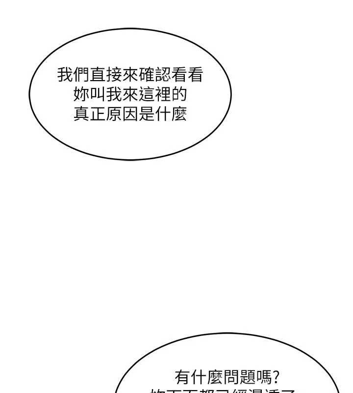 衣锦还乡 - 第41話-在手術室裡懷孕機率100% - page 83