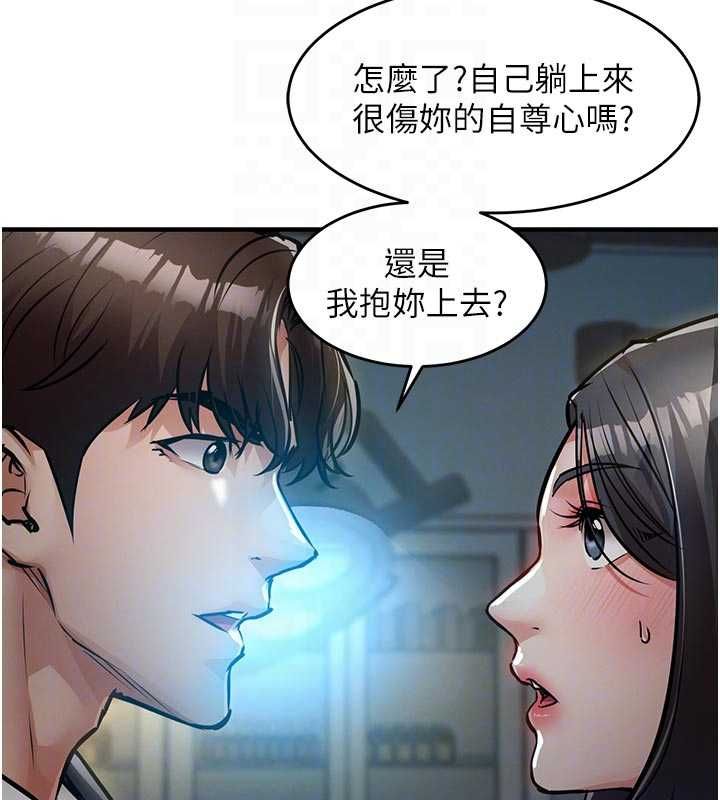 衣锦还乡 - 第41話-在手術室裡懷孕機率100% - page 86