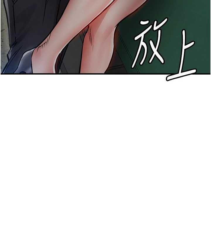 衣锦还乡 - 第41話-在手術室裡懷孕機率100% - page 90