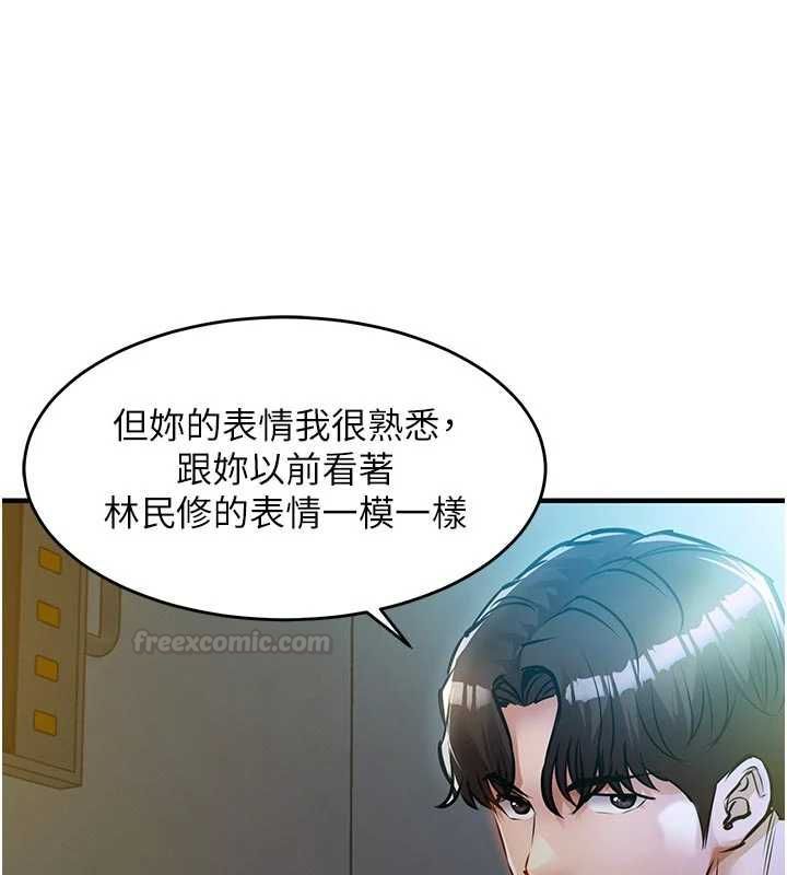 衣锦还乡 - 第41話-在手術室裡懷孕機率100% - page 98