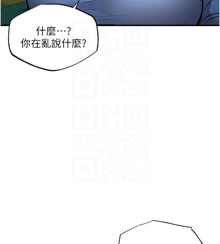 衣锦还乡 - 第41話-在手術室裡懷孕機率100% - page 102