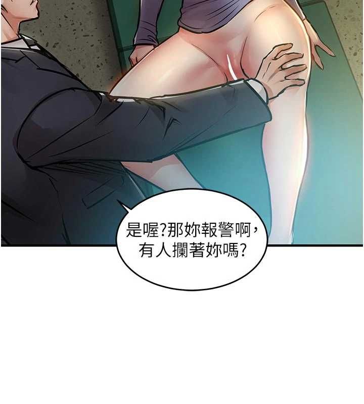 衣锦还乡 - 第41話-在手術室裡懷孕機率100% - page 104