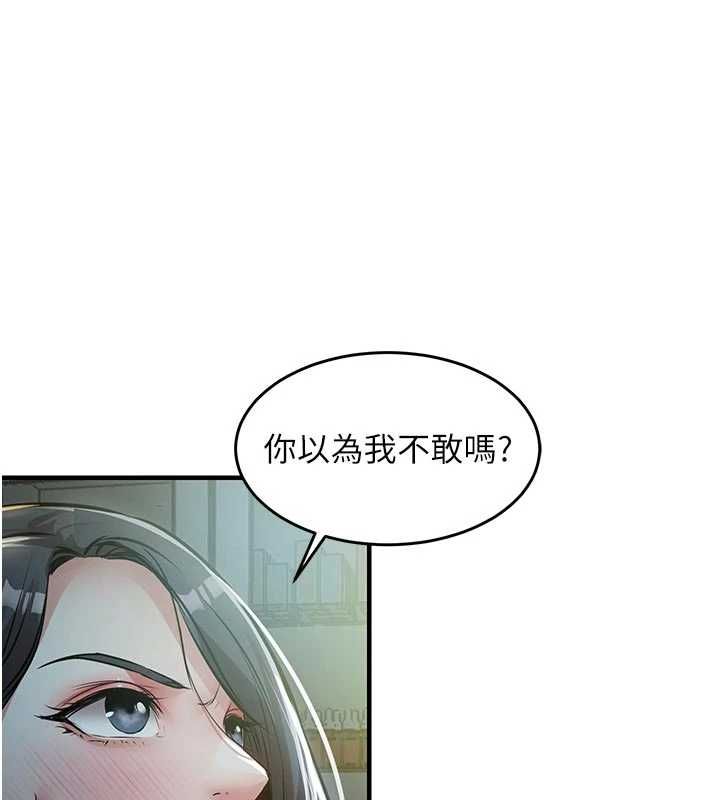 衣锦还乡 - 第41話-在手術室裡懷孕機率100% - page 105