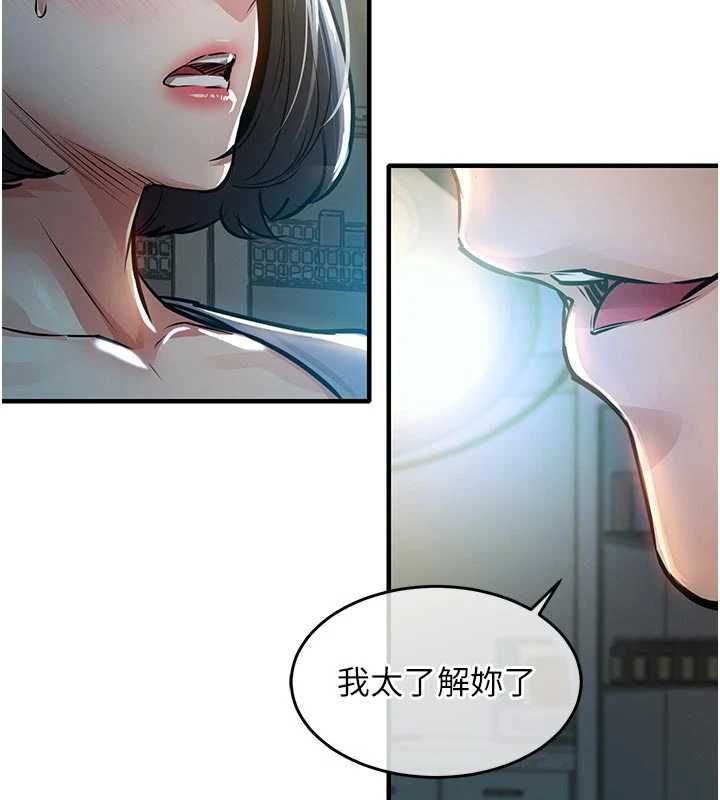 衣锦还乡 - 第41話-在手術室裡懷孕機率100% - page 106
