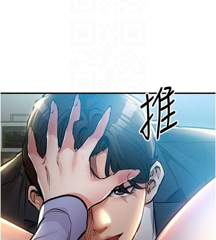 衣锦还乡 - 第41話-在手術室裡懷孕機率100% - page 110