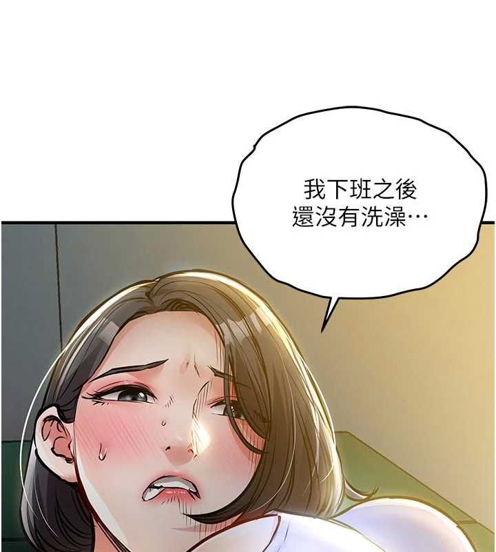 衣锦还乡 - 第41話-在手術室裡懷孕機率100% - page 113