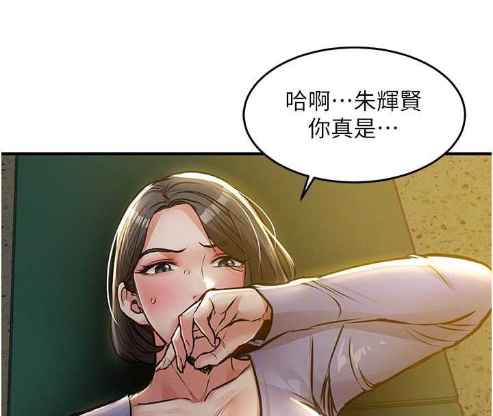 衣锦还乡 - 第41話-在手術室裡懷孕機率100% - page 119