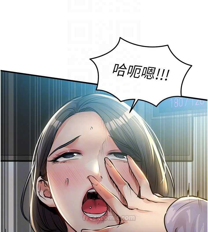 衣锦还乡 - 第41話-在手術室裡懷孕機率100% - page 126