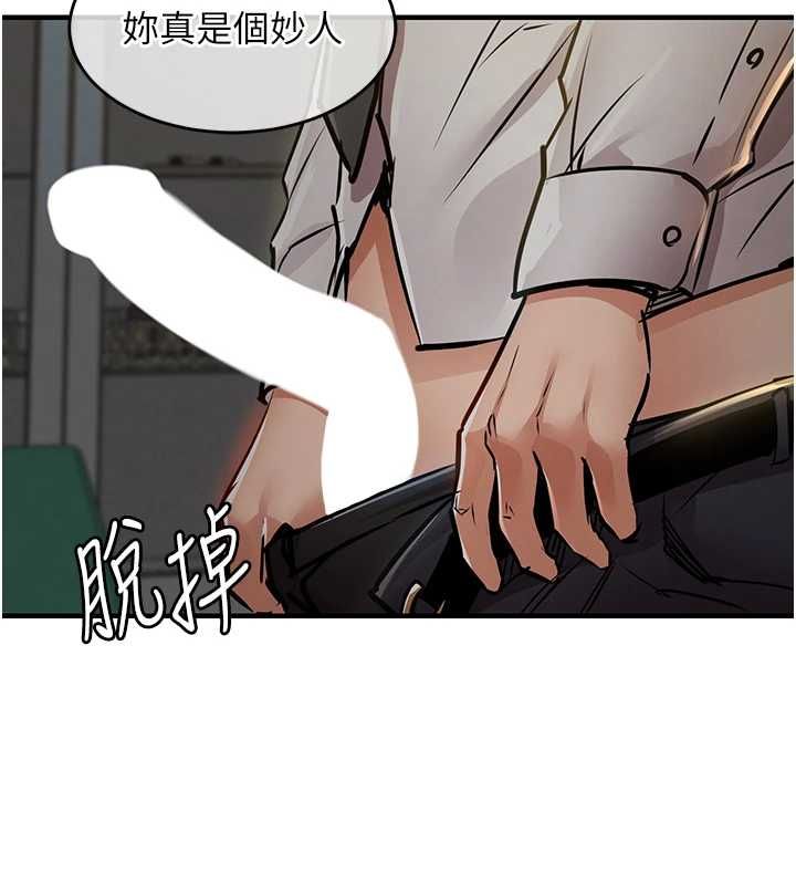 衣锦还乡 - 第41話-在手術室裡懷孕機率100% - page 133