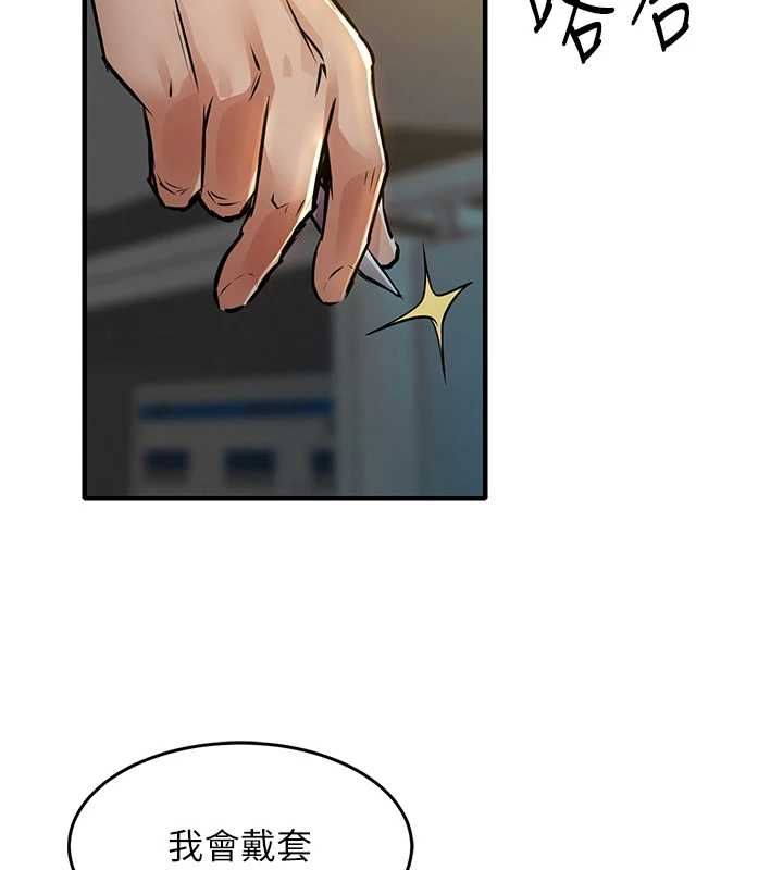 衣锦还乡 - 第41話-在手術室裡懷孕機率100% - page 137