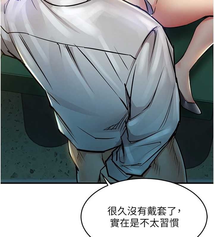衣锦还乡 - 第41話-在手術室裡懷孕機率100% - page 139
