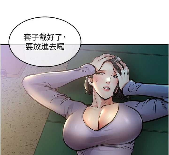 衣锦还乡 - 第41話-在手術室裡懷孕機率100% - page 146