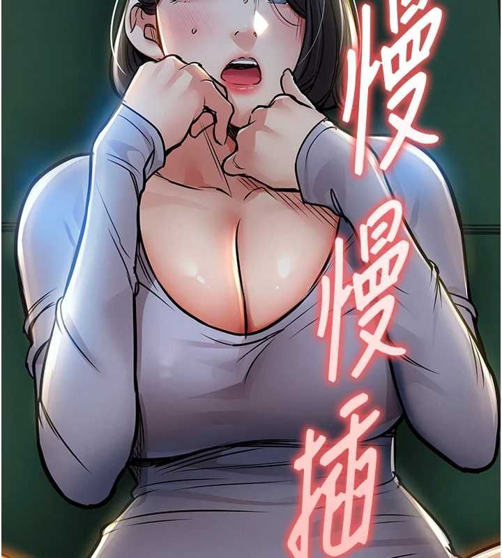 衣锦还乡 - 第41話-在手術室裡懷孕機率100% - page 157