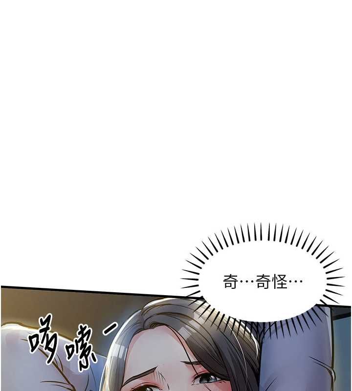 衣锦还乡 - 第41話-在手術室裡懷孕機率100% - page 161