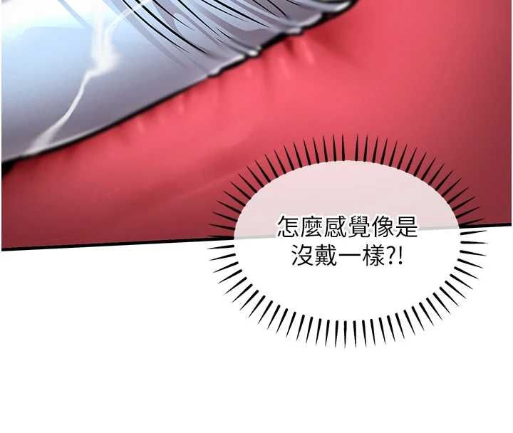 衣锦还乡 - 第41話-在手術室裡懷孕機率100% - page 167
