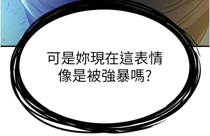 衣锦还乡 - 第41話-在手術室裡懷孕機率100% - page 181