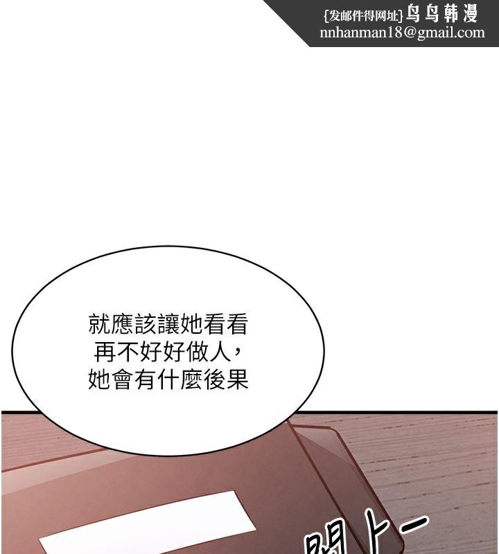 衣锦还乡 - 第6話-錢債肉償 - page 1
