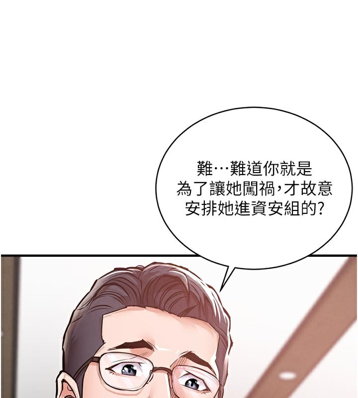 衣锦还乡 - 第6話-錢債肉償 - page 3