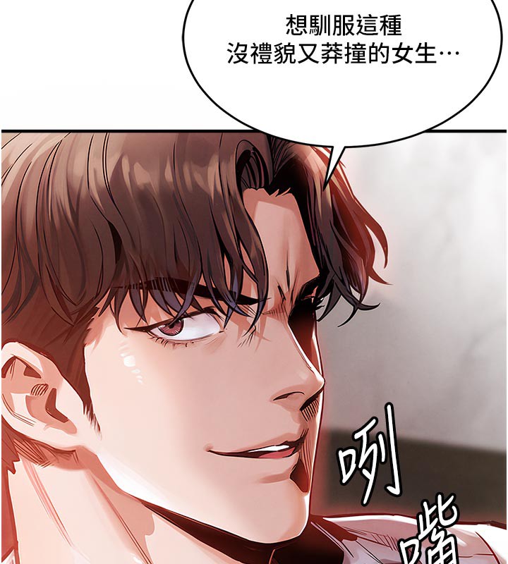 衣锦还乡 - 第6話-錢債肉償 - page 9
