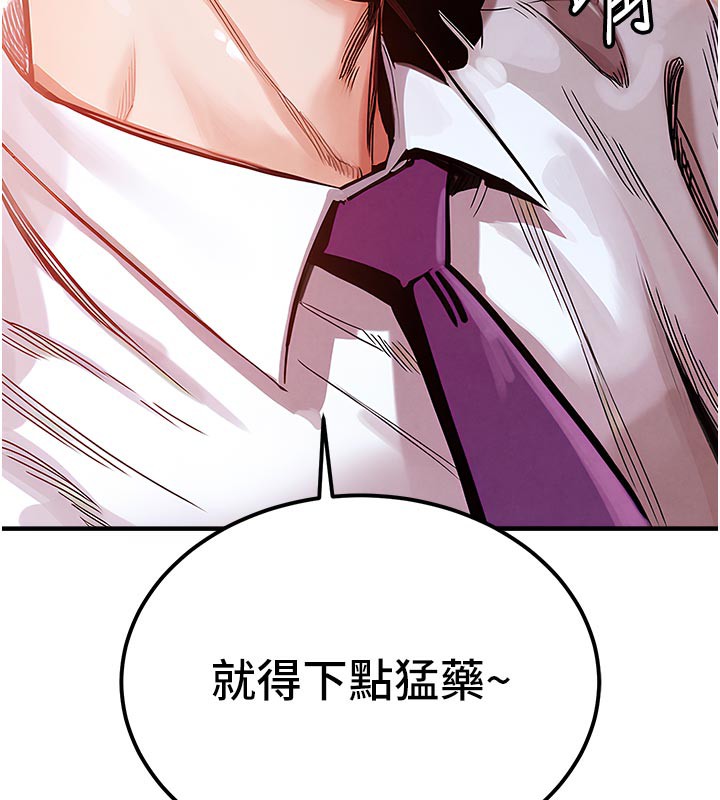 衣锦还乡 - 第6話-錢債肉償 - page 10