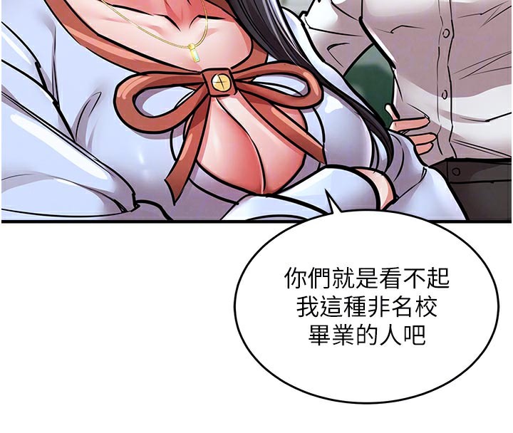 衣锦还乡 - 第6話-錢債肉償 - page 21