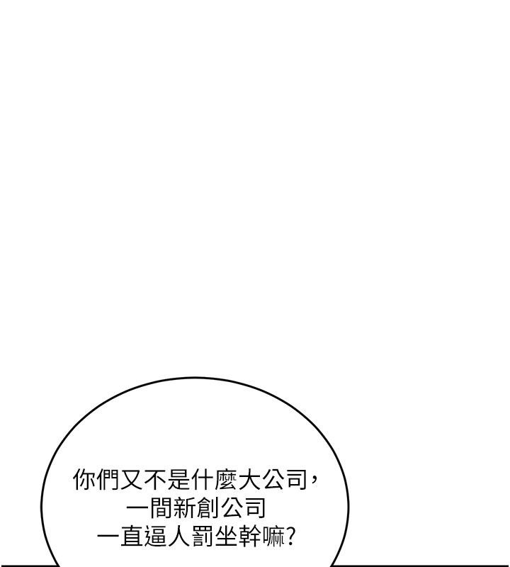 衣锦还乡 - 第6話-錢債肉償 - page 22