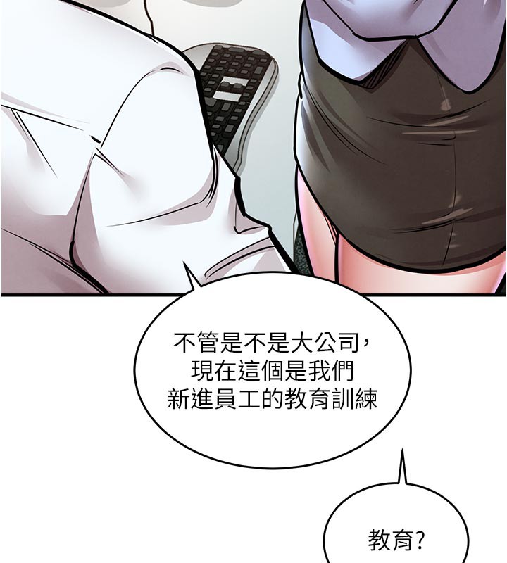 衣锦还乡 - 第6話-錢債肉償 - page 24