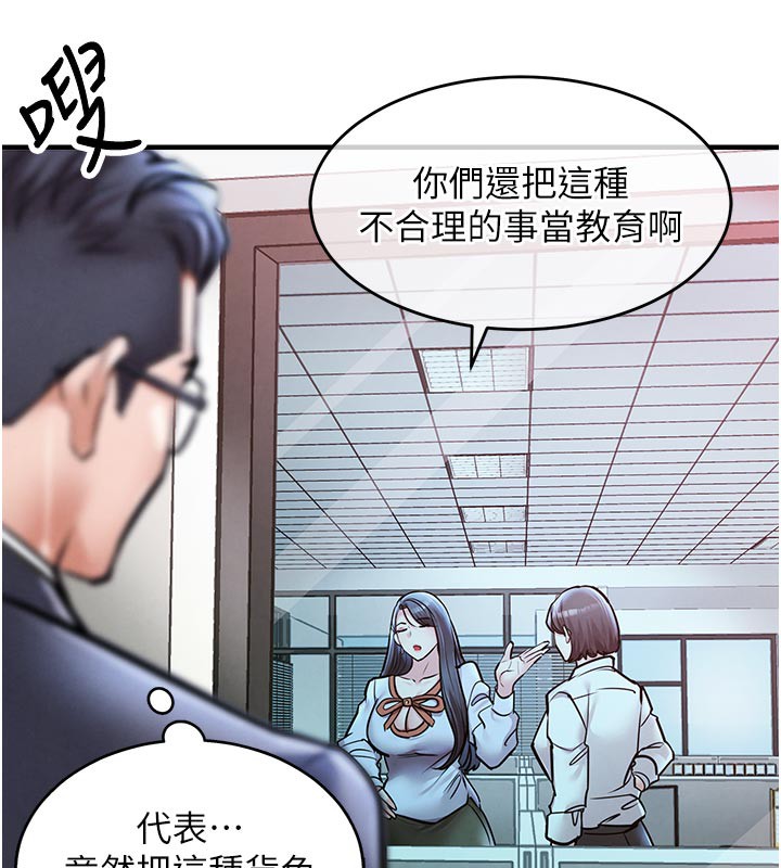 衣锦还乡 - 第6話-錢債肉償 - page 26