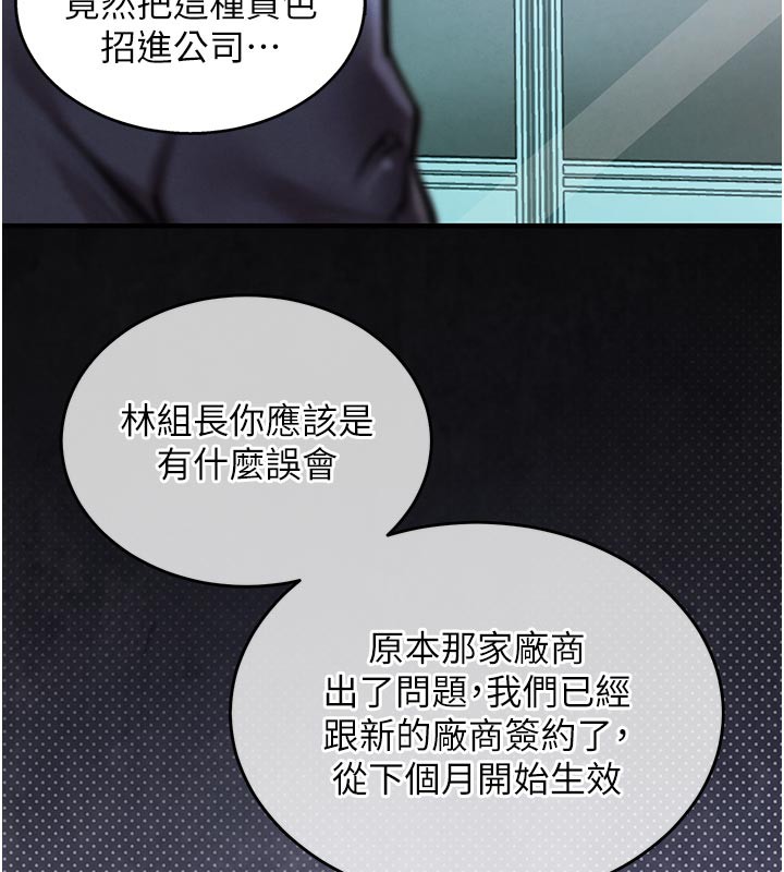 衣锦还乡 - 第6話-錢債肉償 - page 27
