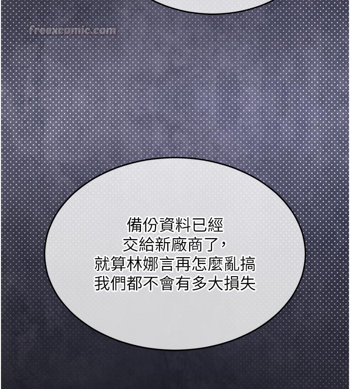 衣锦还乡 - 第6話-錢債肉償 - page 28