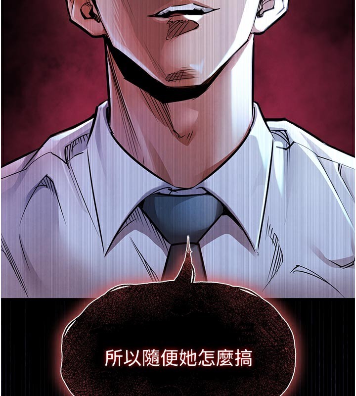 衣锦还乡 - 第6話-錢債肉償 - page 30