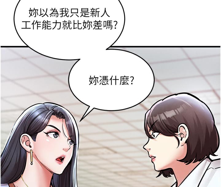 衣锦还乡 - 第6話-錢債肉償 - page 33