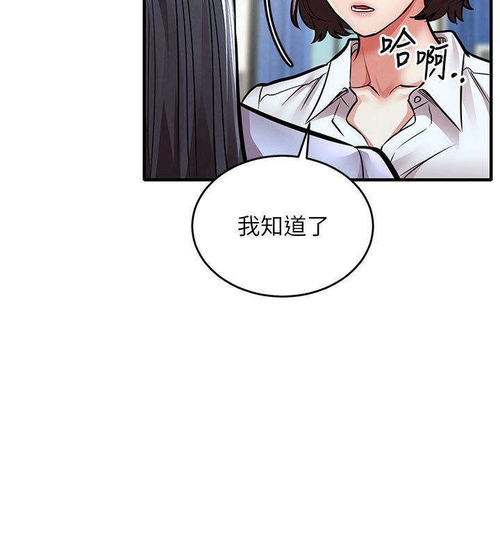 衣锦还乡 - 第6話-錢債肉償 - page 39